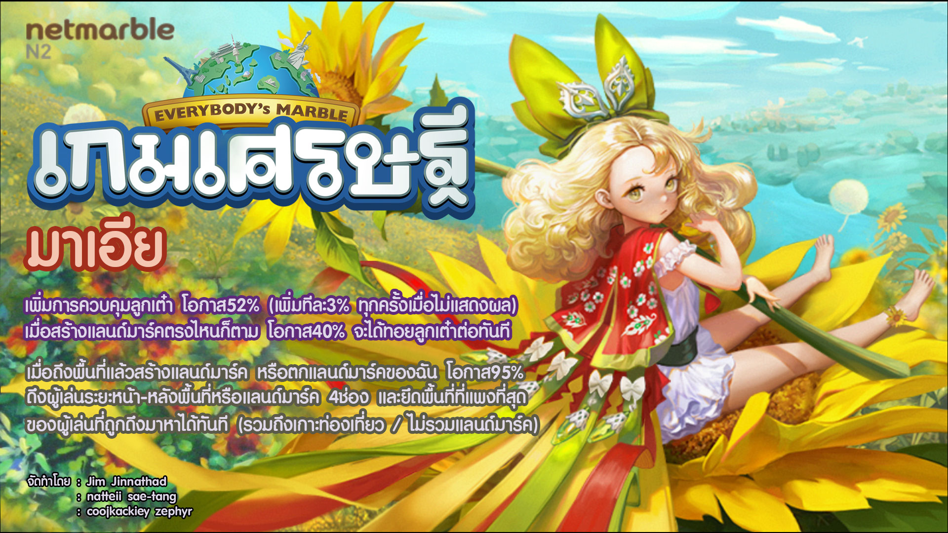 เกมเศรษฐีเกาหลี] การ์ดใหม่ 