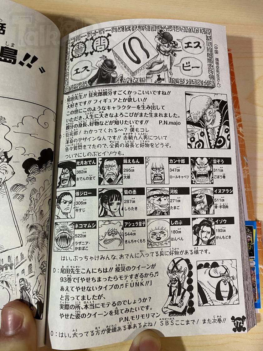 La Volonte Du D Afficher Le Sujet Nouvelle Sortie Japonaise De One Piece