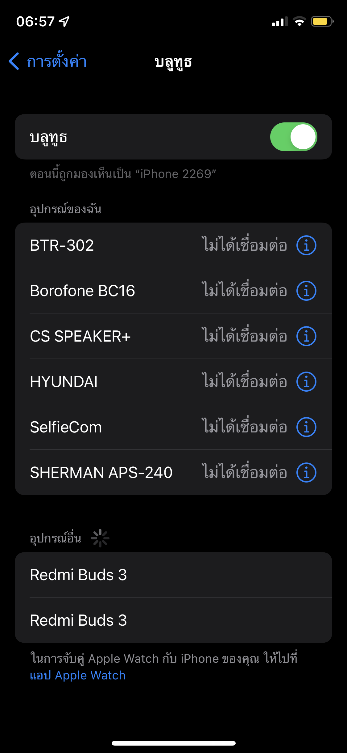 redmi buds 3 lite pantip