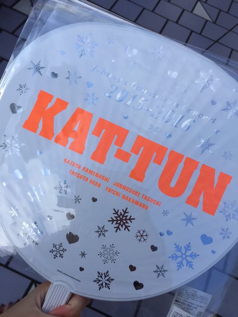 【激安通販 オンラインショップ】日用品 KATーTUN:10Ks 好都合 、2015-2016カウコン団扇4枚 空調・季節家電