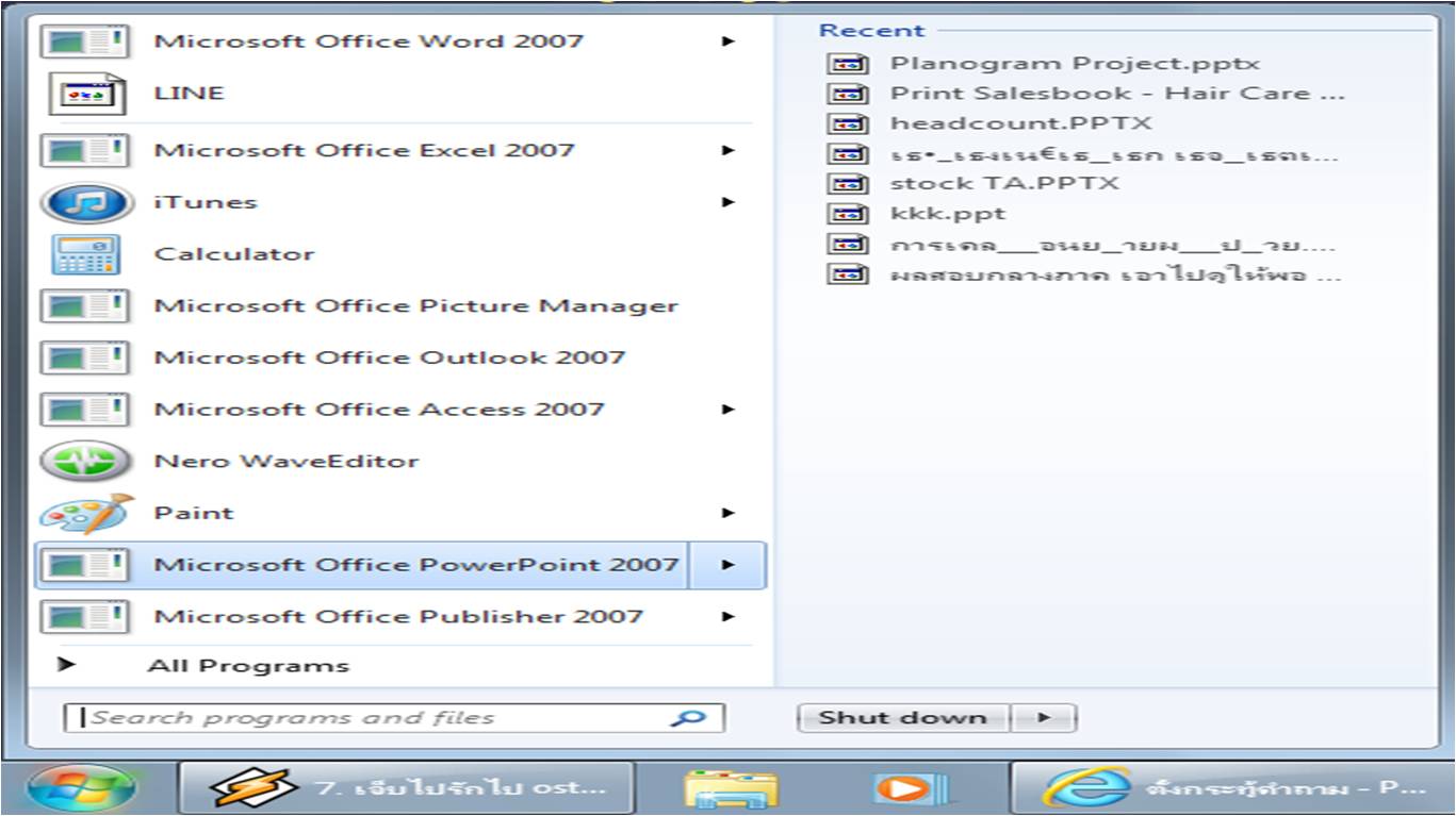 ช่วยด้วย Icon Microsoft Office เปลี่ยนไป - Pantip
