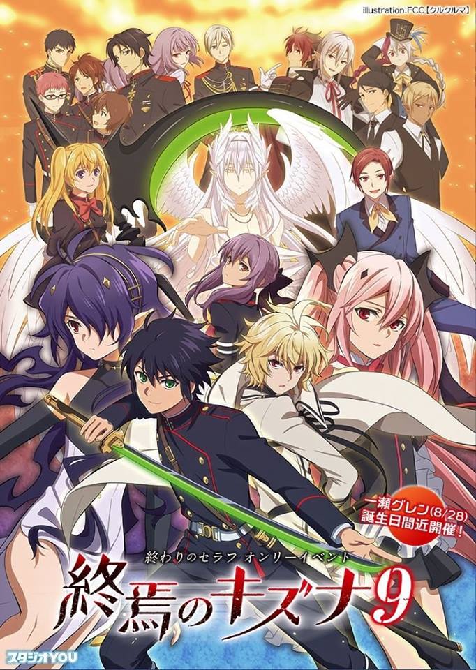 Owari No Seraph 75 Secret Of Distance [สปอย] Pantip