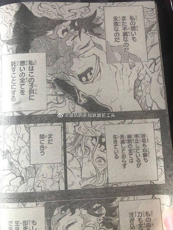 สปอยด วน Kimetsu 1 Pantip