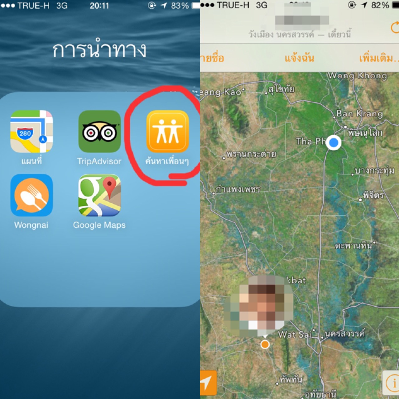 ปัจจุบันในไทย มี App อะไรที่สามารถใส่เลขโทรศัพท์ แล้วระบุตำแหน่งจากเบอร์โทรไหมครับ?  - Pantip