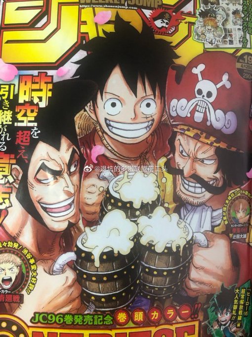 One Piece Spoil 976 Pantip