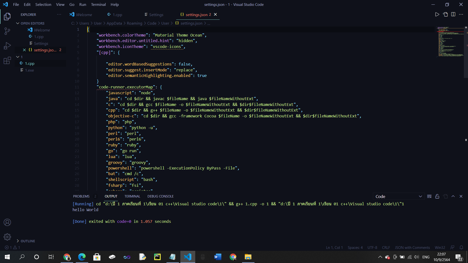 Visual Studio code ตั้ง Run In terminal ไม่ได้ (มีรูป) - Pantip