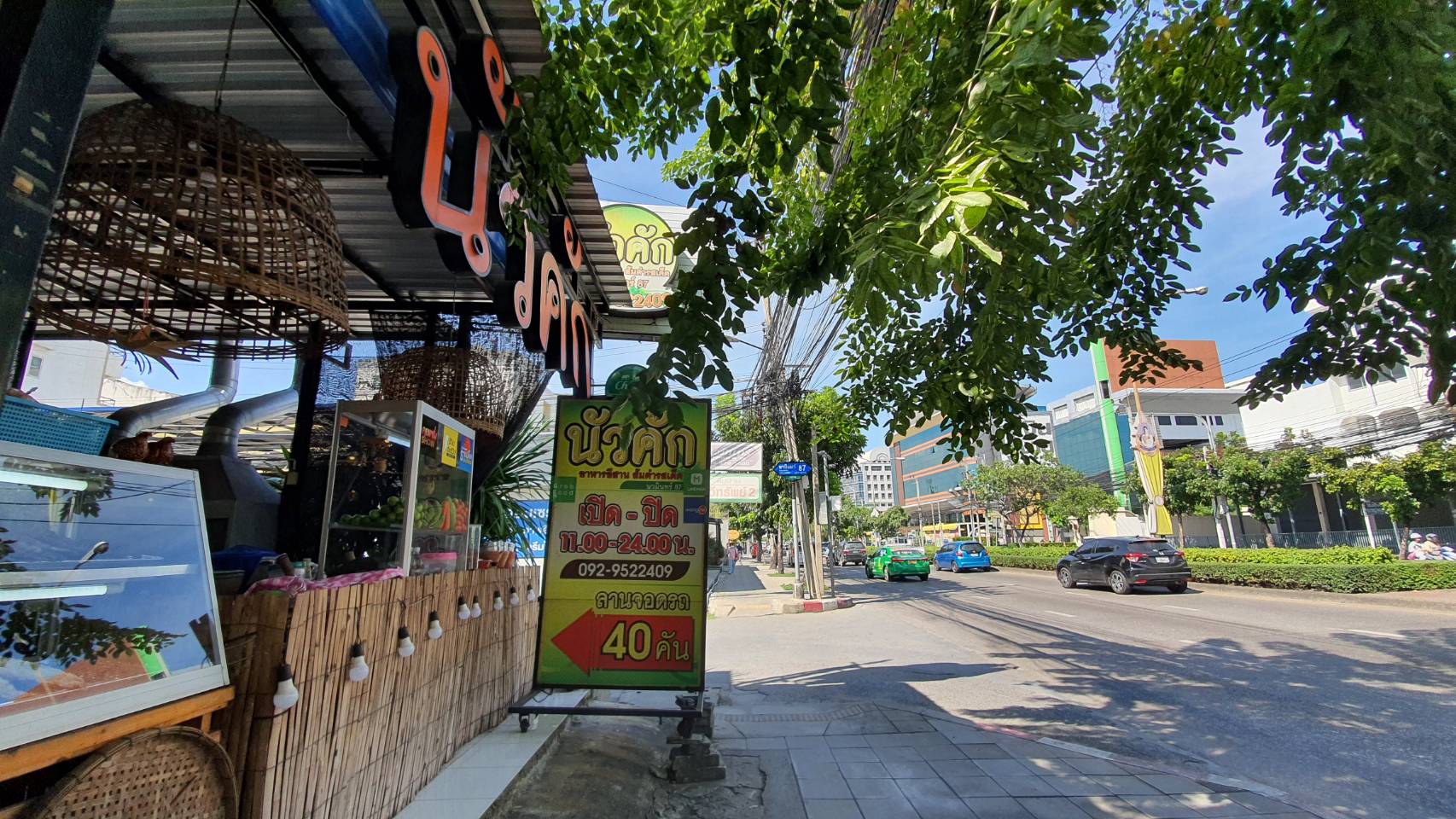 รีวิวร้านอีสานจิ้มจุ่ม นัวคัก สุขาภิบาล1 - Pantip