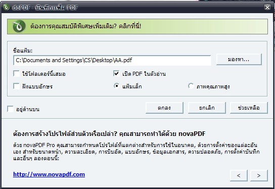 doPDF 11.8.411 download the new