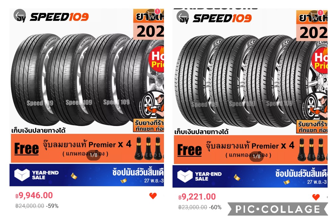 230905-06 BRIDGESTONE 温か ECOPIAラジアル+BS 4本