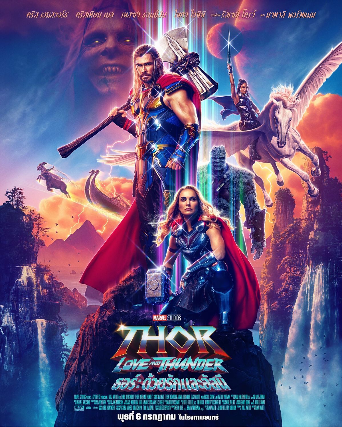Thor love and thunder pantip