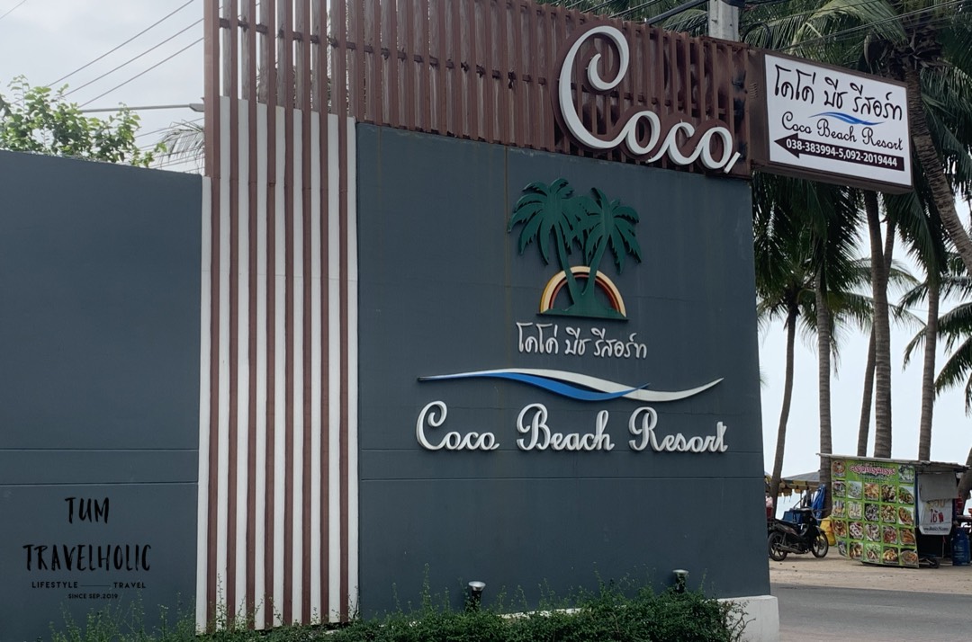 รีวิวที่พักติดชายหาดบางแสน Coco Beach Resort |บางแสน|จ.ชลบุรี| Vlog | Tum Travelholic - Pantip