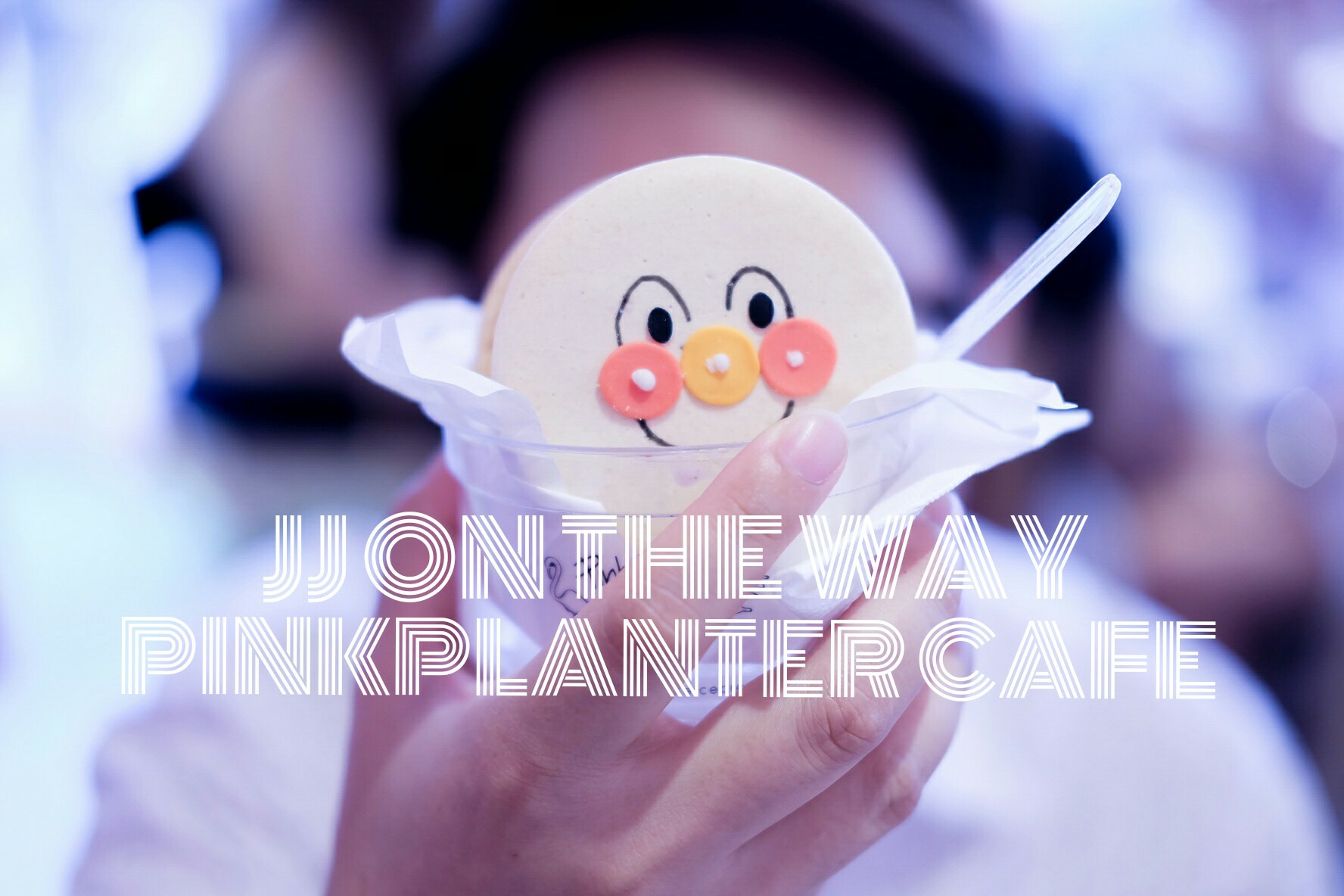 [CR] ให้มันเป็นสีชมพูกับ pinkplanter x bonca cafe คาเฟ่