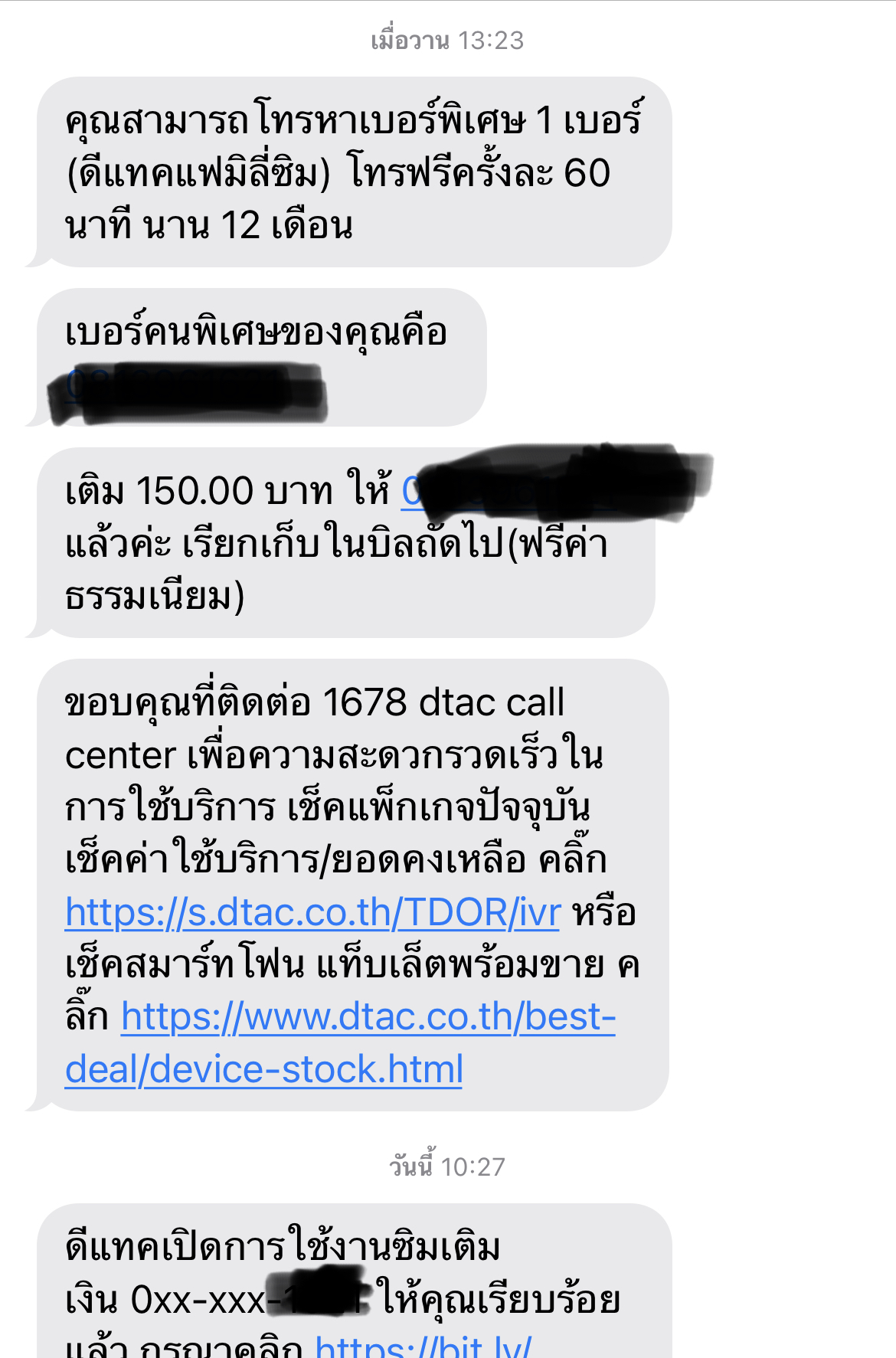 ต้องการยกเลิก Dtac Family Sim - Pantip