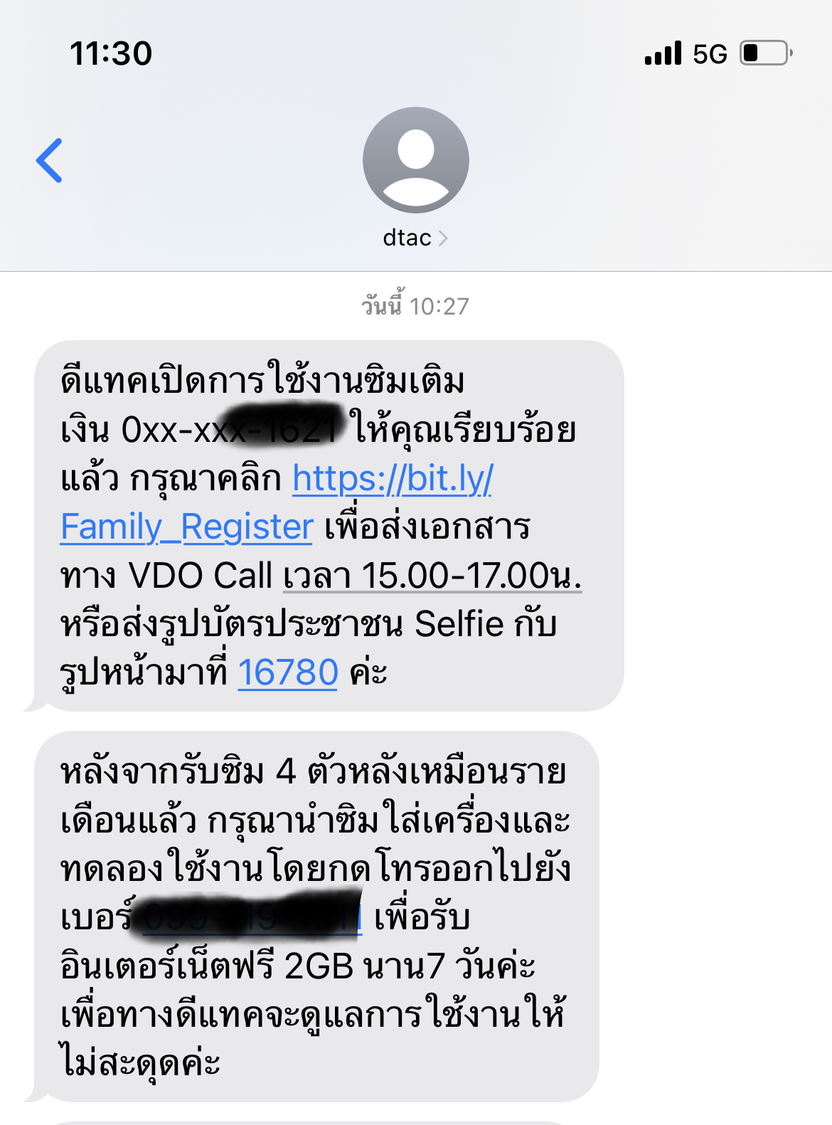 ต้องการยกเลิก Dtac Family Sim - Pantip