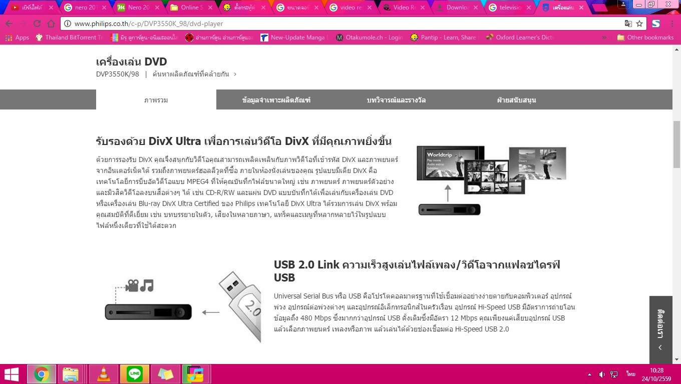 phillipdvp3550k ขึ้นvideo resolution not supported Pantip