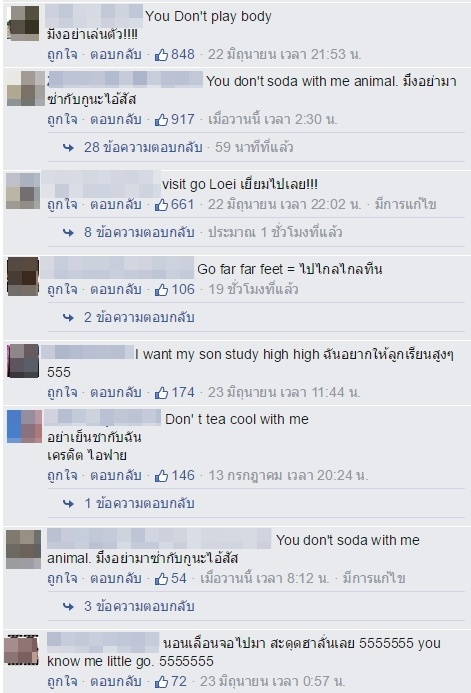 10 ประโยคสุดฮา ที่คนไทยถามว่า พูดอย่างไร เขียนอย่างไร ภาษาอังกฤษ  คลิ๊กแล้วขำความเป็นไทย >> ถ้าไม่ขำ มาเม้นด่าเลย <<< - Pantip