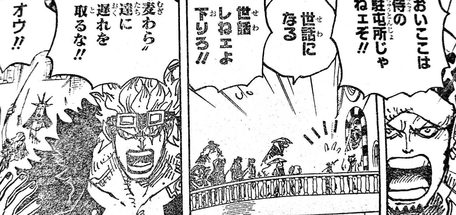 One Piece Spoil 976 Pantip