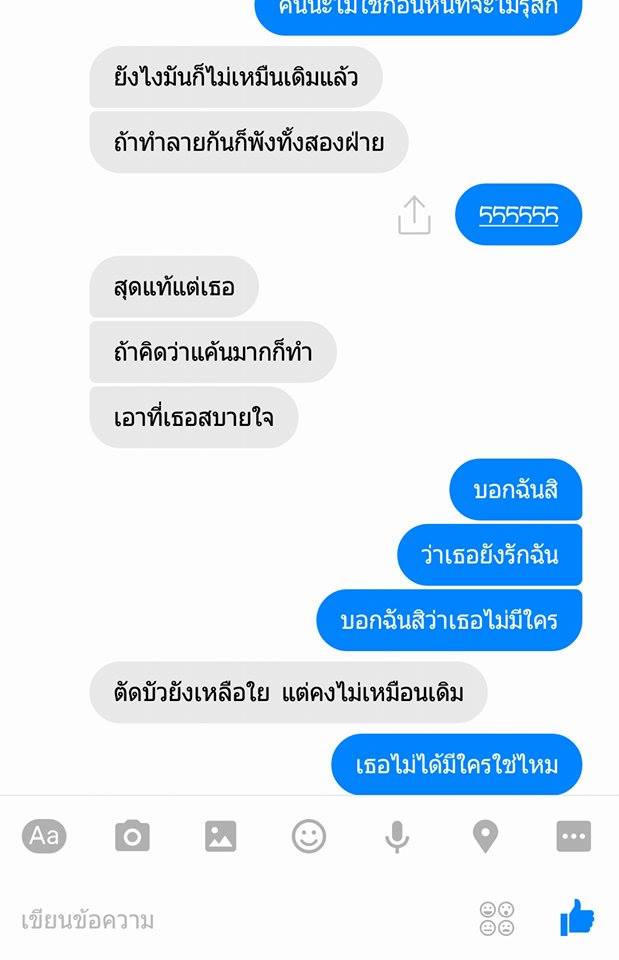 คนหมดใจ รั้งให้ตายก็ไปอยู่ดี - Pantip