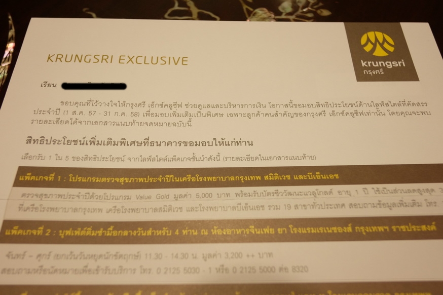 Review# Krungsri Exclusive Signature Visa Privilege 2557-2558 - Pantip