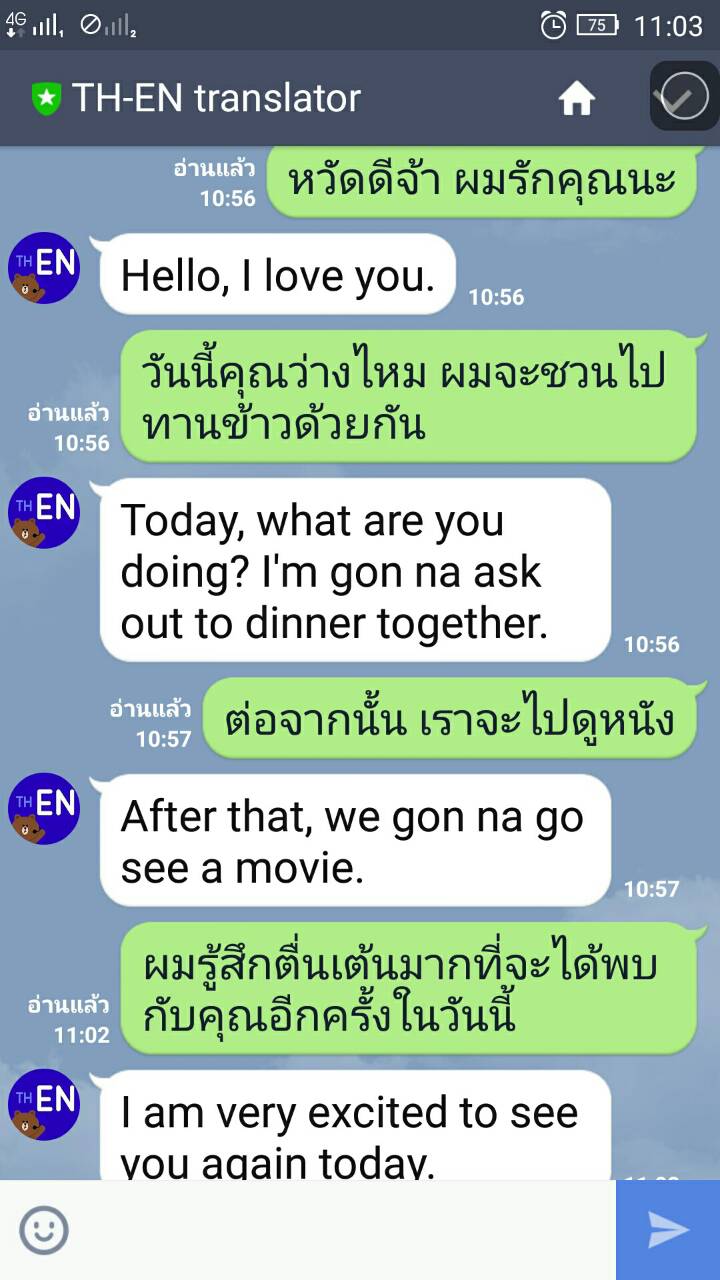 ค้นหา แปล ภาษา อังกฤษ: สอนวิธีใช้บริการแปลภาษาที่สะดวกและง่าย