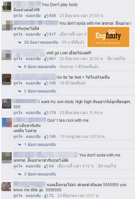 10 ประโยคสุดฮา ที่คนไทยถามว่า พูดอย่างไร เขียนอย่างไร ภาษาอังกฤษ  คลิ๊กแล้วขำความเป็นไทย >> ถ้าไม่ขำ มาเม้นด่าเลย <<< - Pantip