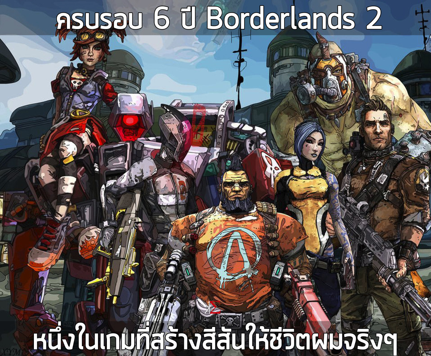 Бордерлендс. Экстон бордерлендс 2. Borderlands 3 Экстон. Великолепная Армада Borderlands 3. Borderlands 2 Искатели хранилища.