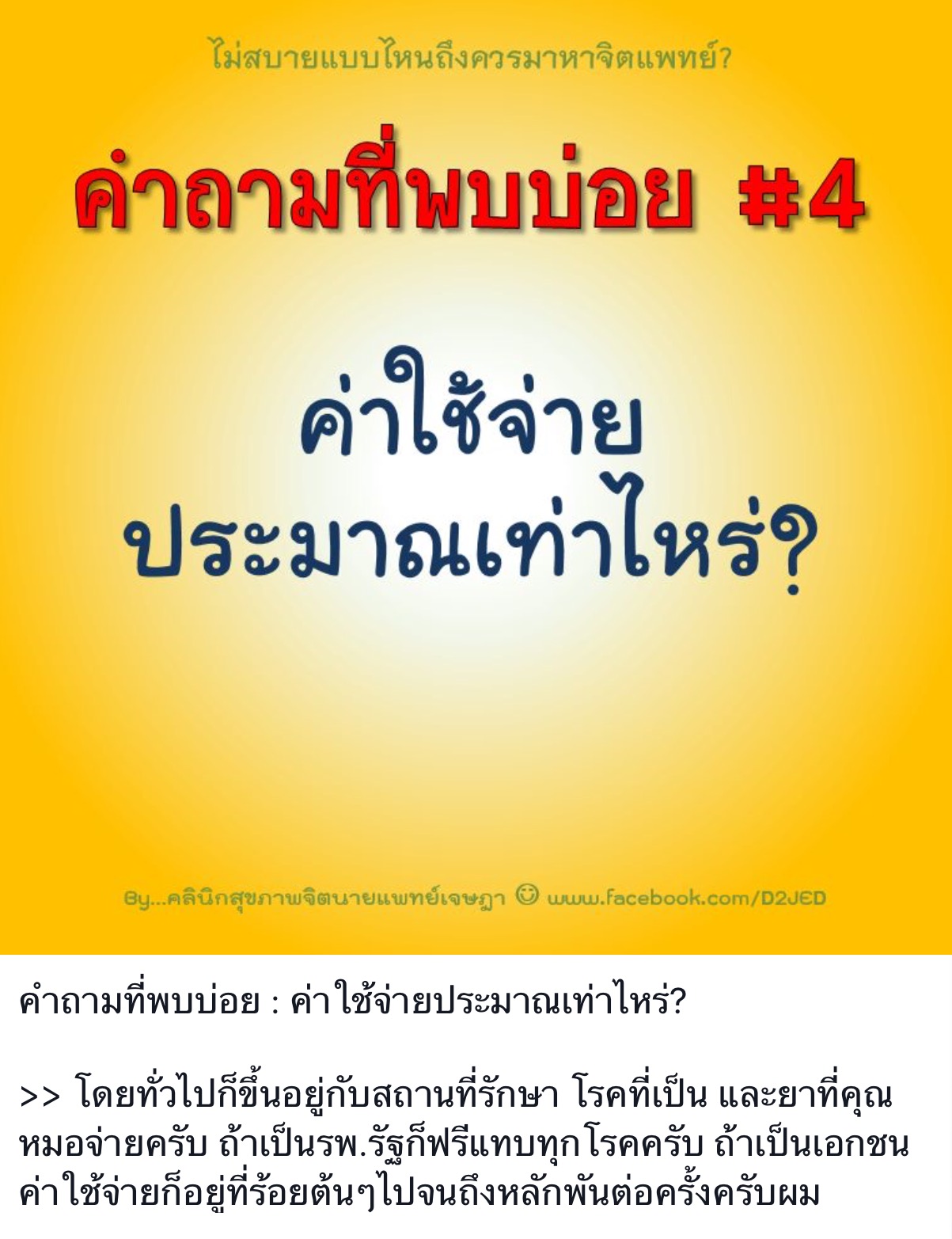 ไม่สบายแบบไหนถึงควรมาหาจิตแพทย์ - Pantip