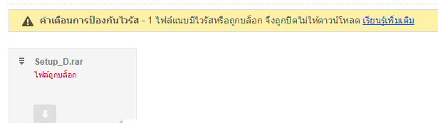 ดาวน์โหลดไฟล์แนบ เป็น Zip ไฟล์ ใน Gmail ไม่ได้ - Pantip