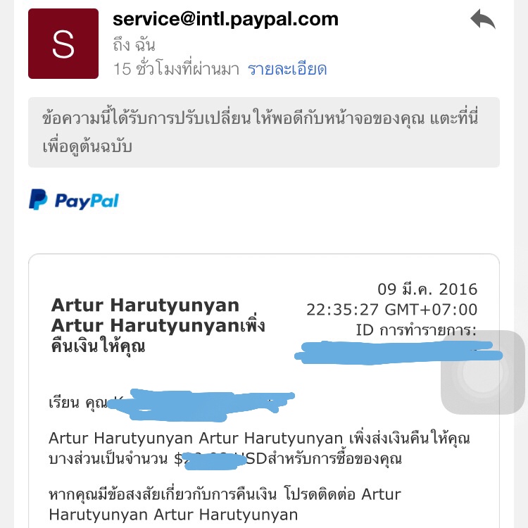 ซื้อของใน Ebay แล้วคนขายส่งสินค้าให้ไม่ได้ เงินในบัญชี Paypal  จะส่งเงินคืนให้ภายในกี่วันครับ - Pantip