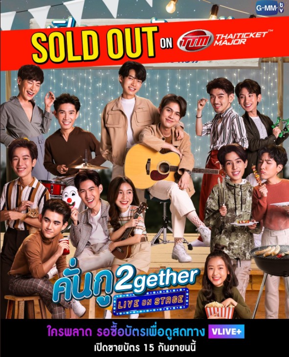 คุน2gether LIVE ON STAGE DVD เปิด Pre –Order ให้คุณเป็นเจ้าของได้แล้ววันนี้ DVD BOXSET บันทึก