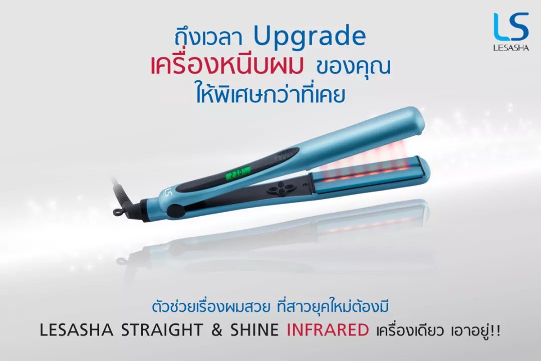 Lesasha infrared hotsell radiant slim pantip