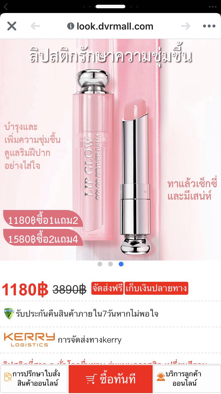 Dior lip glow clearance pantip