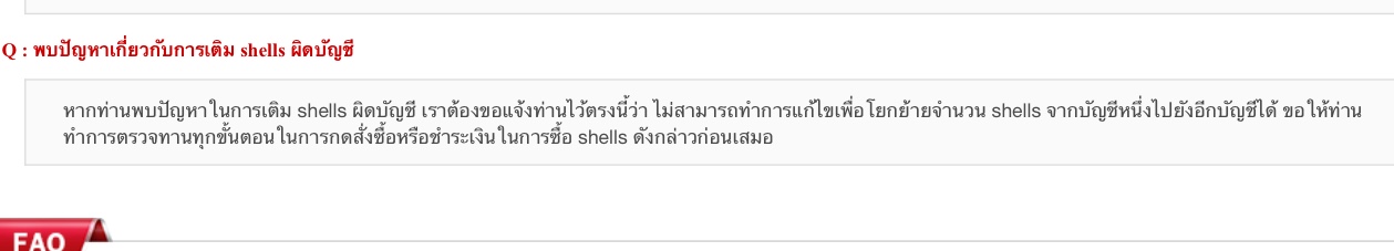 เติมRov ใน Airpay - Pantip