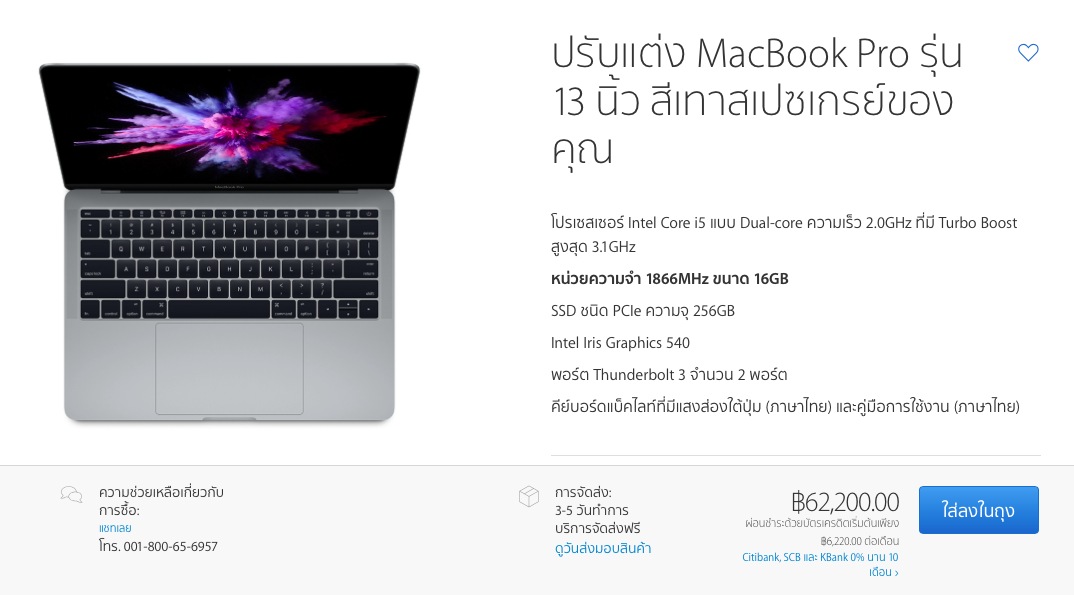 intel iris graphics 540 mac book pro for photoshop intel iris graphics 540 mac book pro for photoshop