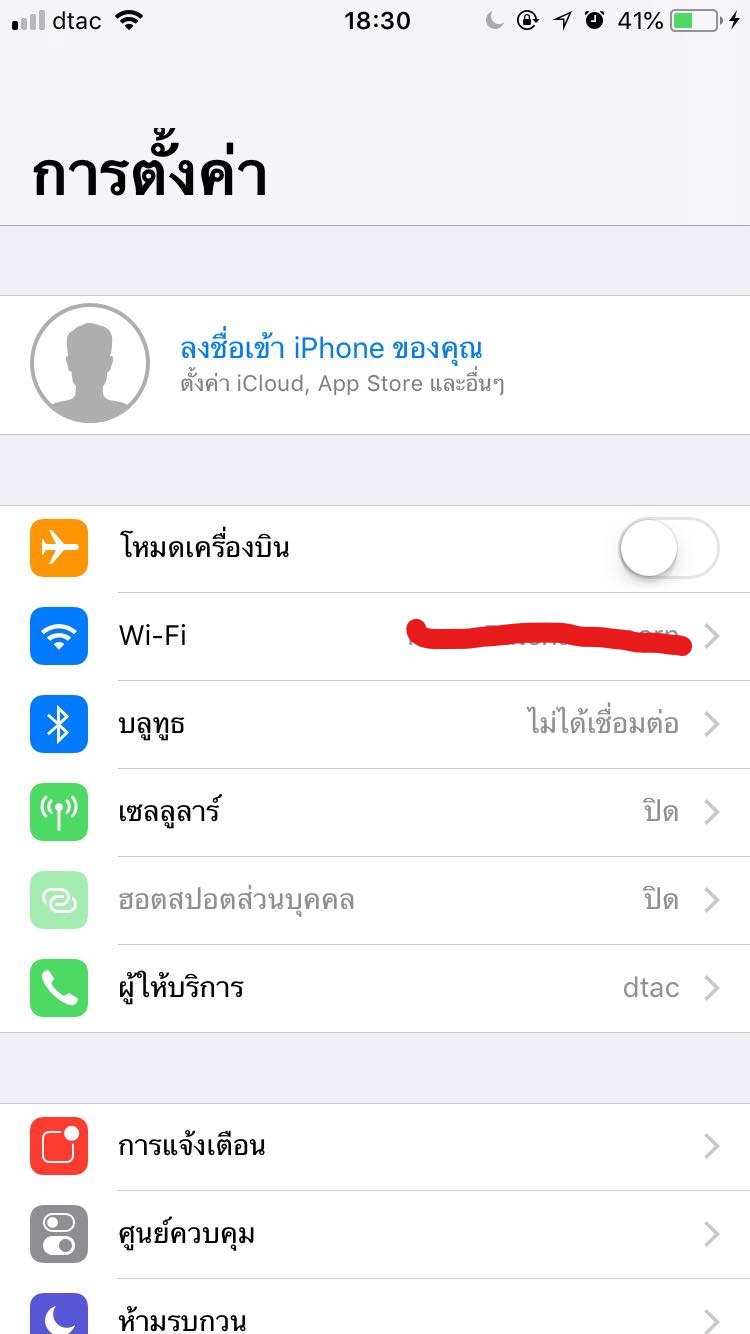 ลงชื่อเข้าใช้ Apple ID ไม่ได้ ช่วยหน่อยค่ะ - Pantip ลงชื่อเข้าใช้ Apple Id ไม่ได้ ช่วยหน่อยค่ะ - Pantip