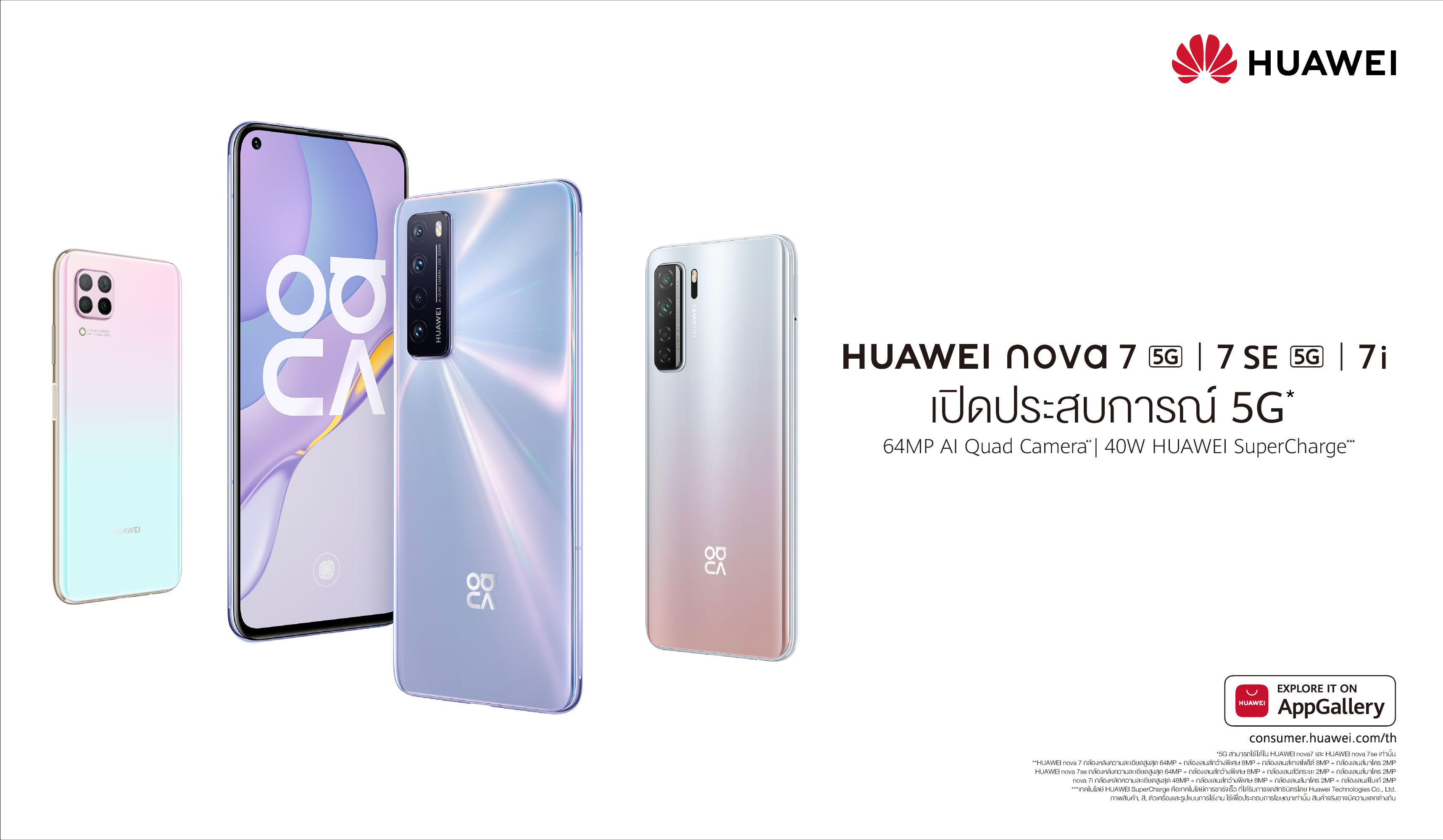 huawei nova 7 se pantip