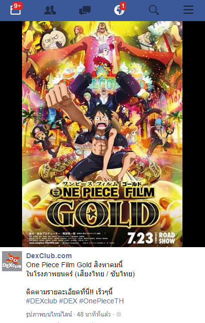 One Piece Film Gold พากย์ไทย ตัวร้ายใครพากย์หรอครับ - Pantip