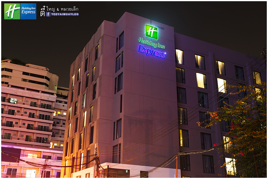 ต ใหญ หมวยเล ก Stay Smart ก บโรงแรมน องใหม Holiday Inn Express Bangkok Sukhumvit11 แถมๆ ฟ ดคอร ท เทอม น ล21 Pantip