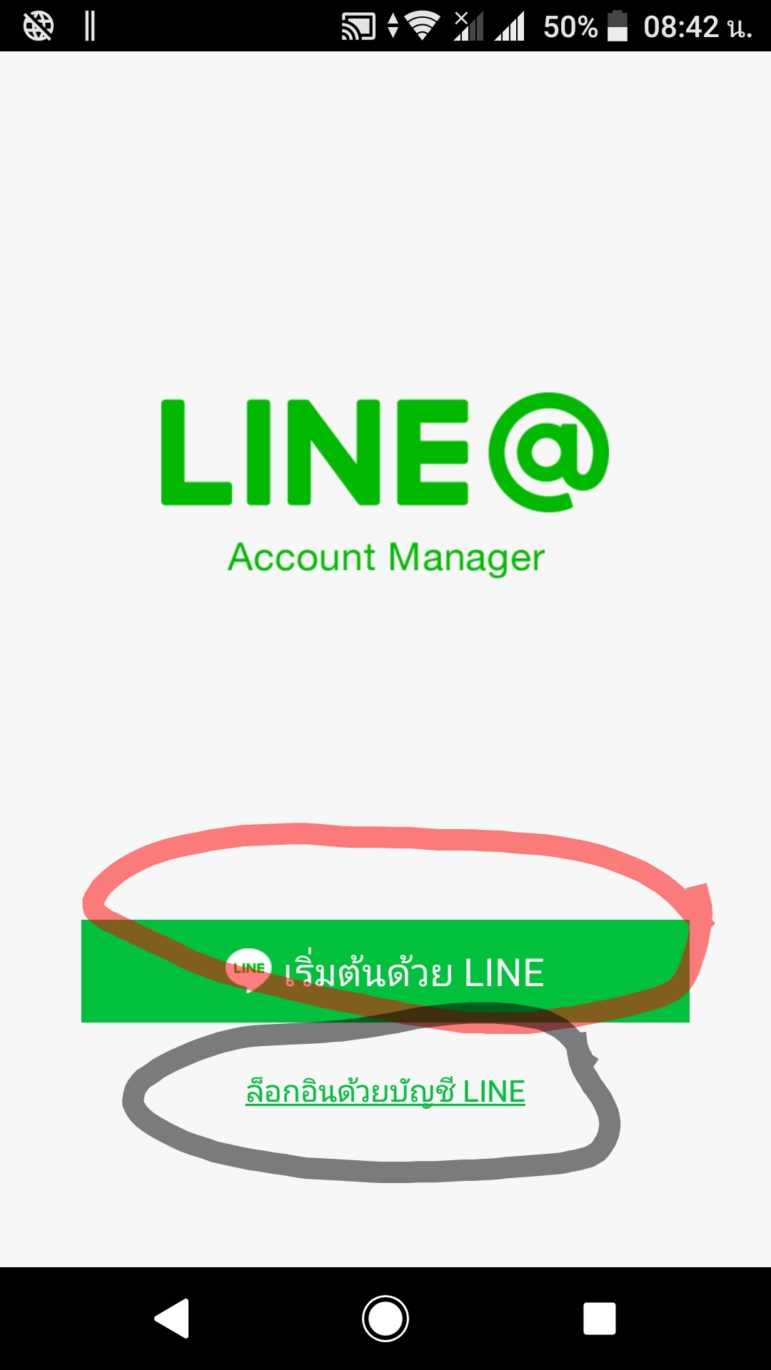 การLoginเข้าLine@ แบบไหนดีครับ และ งงว่า Line @ ยังใช้ได้ต่อ หรือว่า  ถูกบังคับเปลี่ยนเป็นLine Official ครับ - Pantip