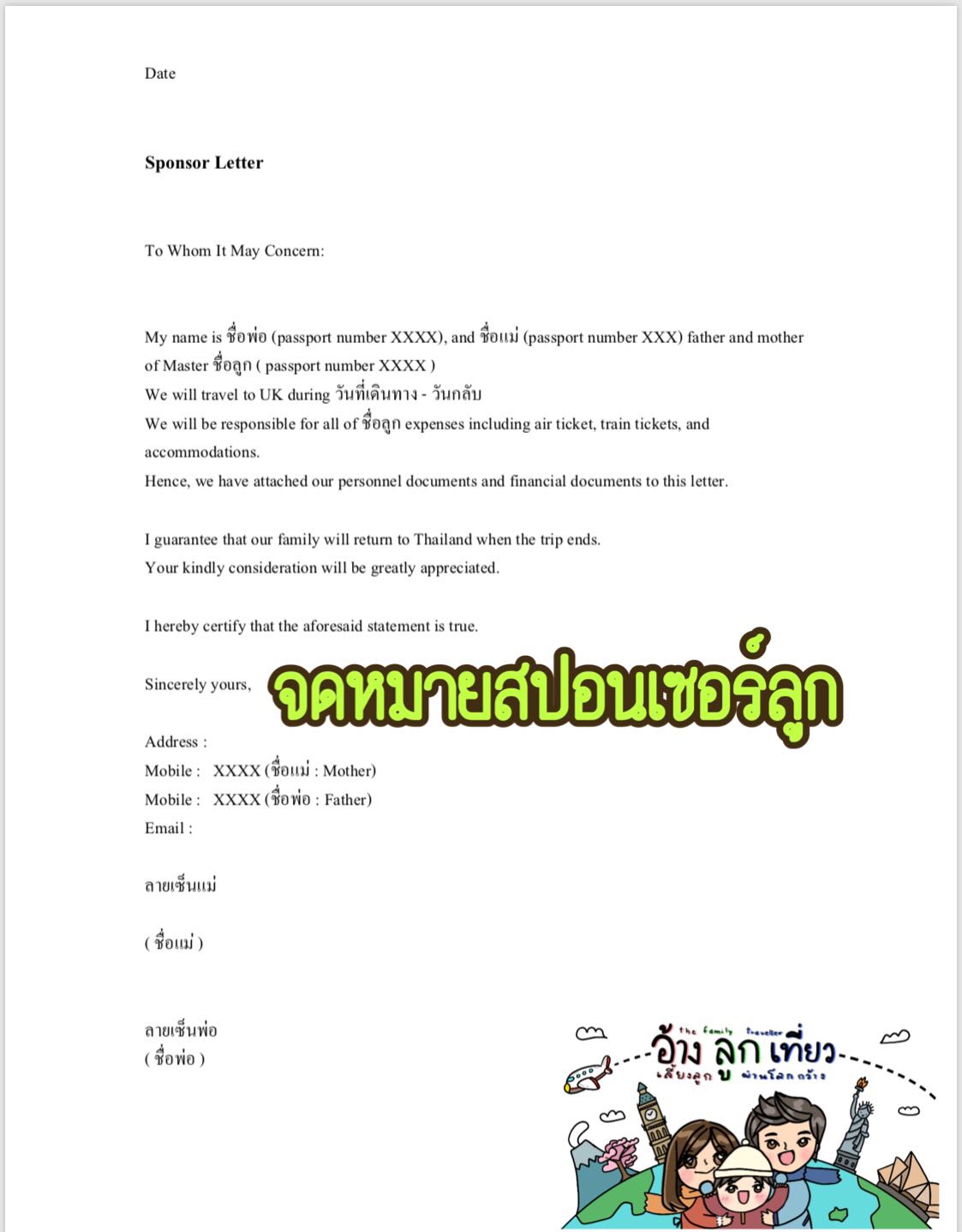 แจกฟอร์มจดหมาย] ขอวีซ่าอังกฤษ เตรียมเอกสาร (แน่นๆ) ยังไงให้ผ่าน - Pantip