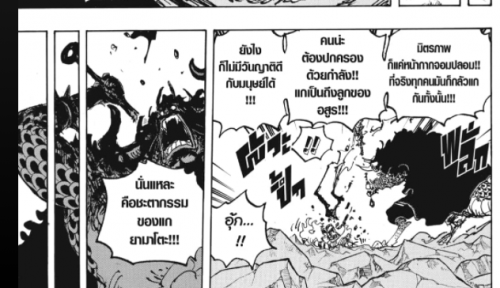 One Piece Spoil 1,026 - Pantip