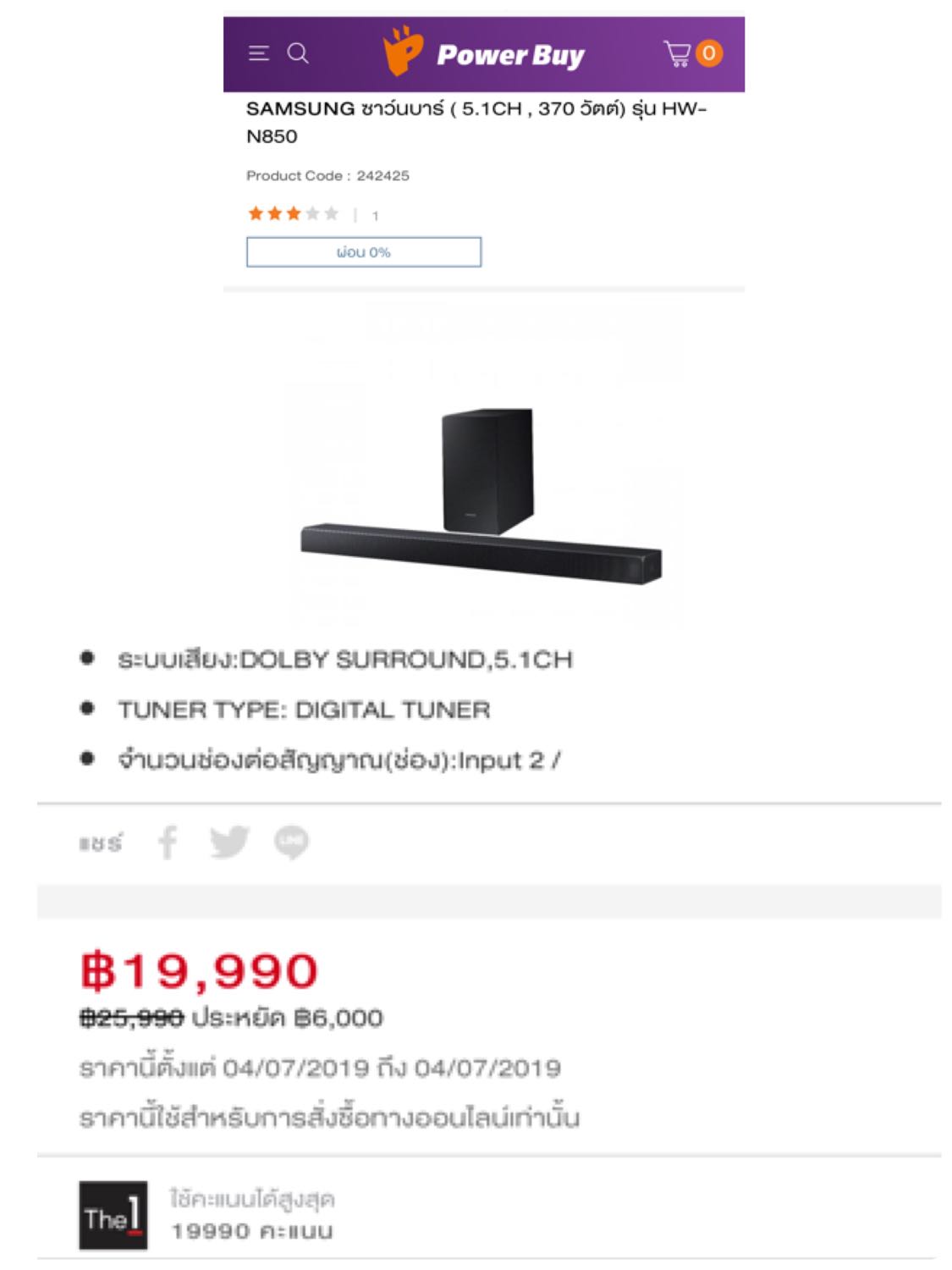 Soundbar 2024 samsung pantip