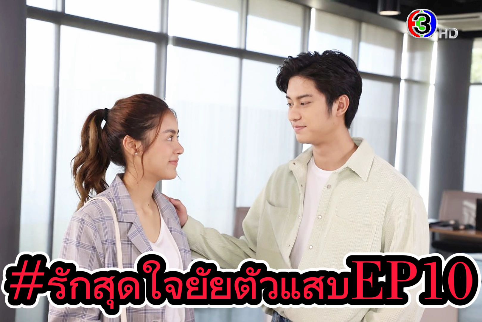 EP10 | คุณโทมัสยอดหัวรถจักร ปี 25   ดูซีรี่ส์ออนไลน์