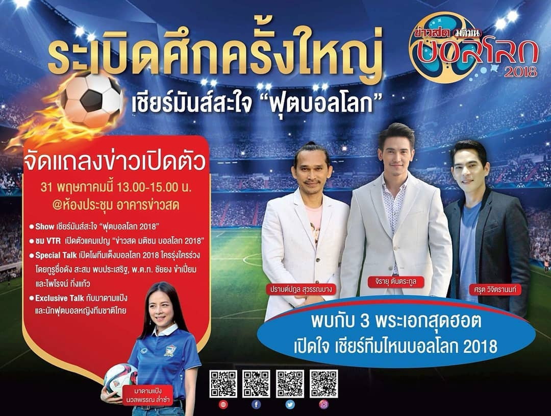 การรวมตัวกันของ 3นักแสดงยอดฝีมือ (พาร์ทประวัติศาสตร์จากบุพ ...