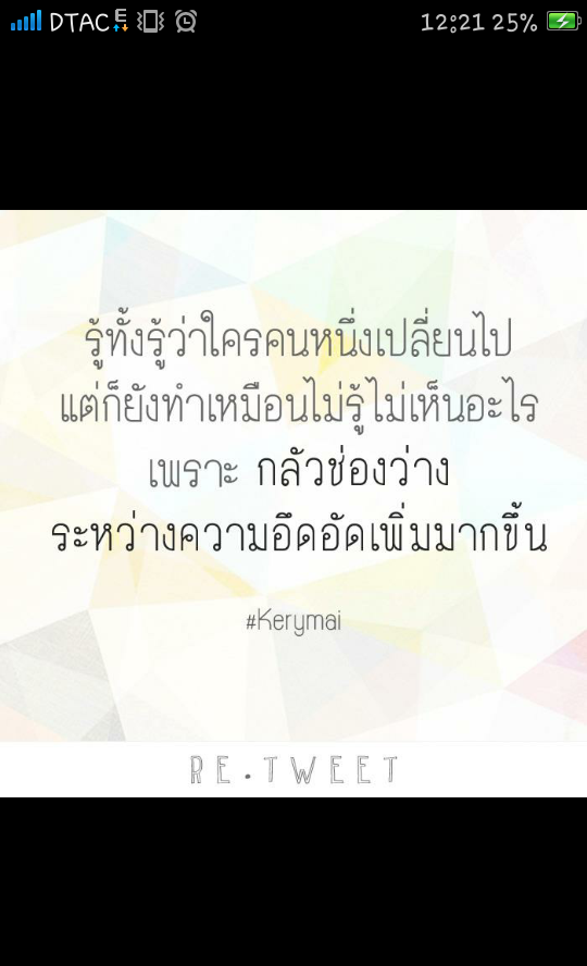 อยากง้อแฟนที่โดนปัดให้เป็นเพื่อน กลับมาเป็นเหมือนเดิม ควรทำยังไง - Pantip