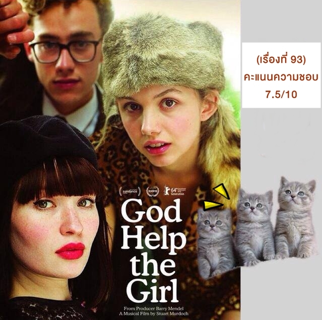 The help us. Боже помоги девушке.