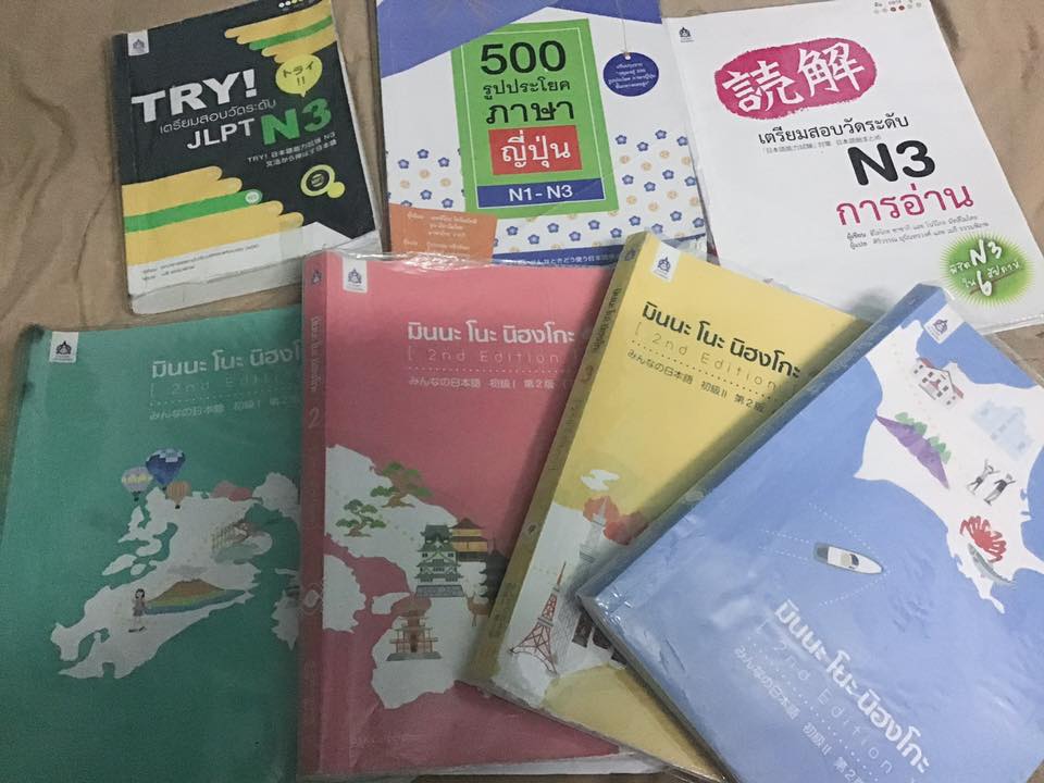 เรียนภาษาญี่ปุ่นด้วยตัวเอง N3 ใน 1 ปี - Pantip