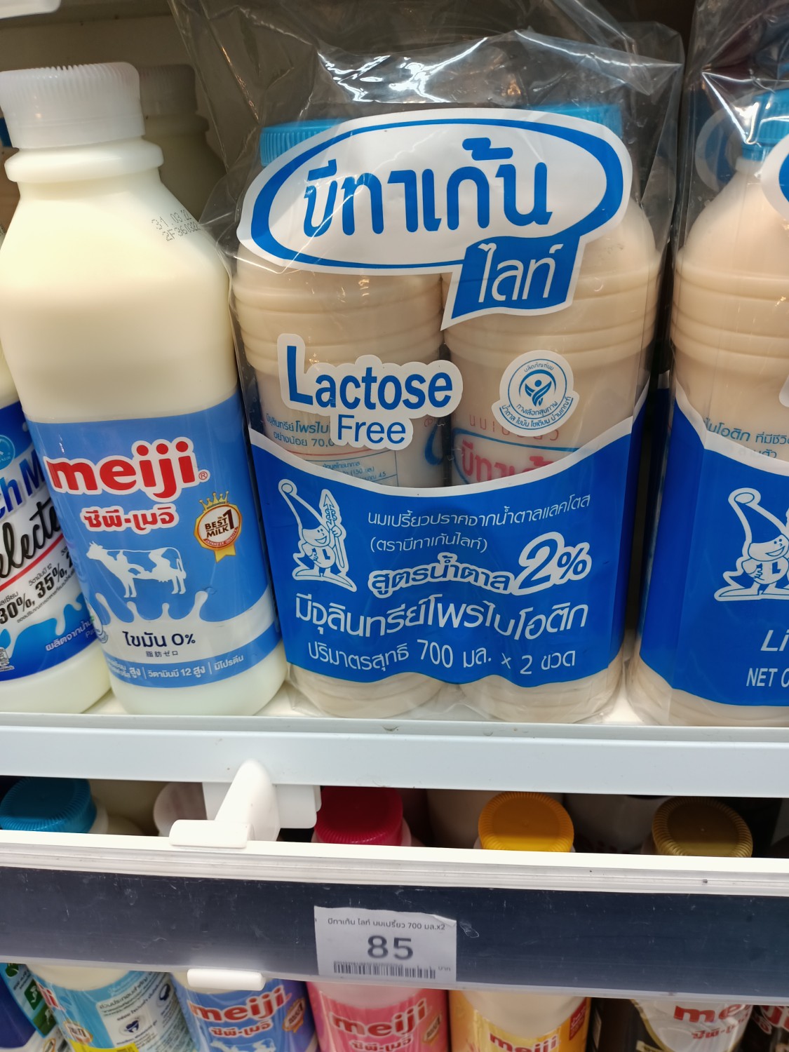 ทำไมซื้อ นม แพ็ค 2 ขวดแพงกว่าซื้อแบบทีละขวดเดียวครับ ? หรือเป็นค่าถุง pantip
