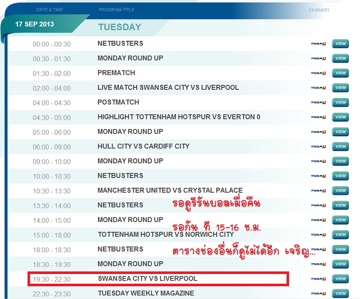 CTH จะดูรีรัน คู่ หงส์ 2 ทีม เมื่อคืน ทำไมมันช้าาาา ขนาดนี้ - Pantip