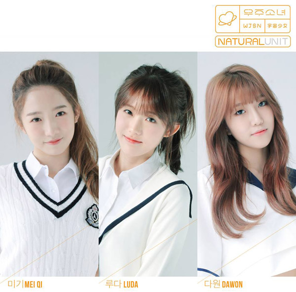 K-Pop] Girl Group วง Cosmic Girls วงใหม่จากค่าย Starship #Natural Unit  คอนเฟริ์ม 3 สมาชิกสุดท้าย จาก 12คน - Pantip